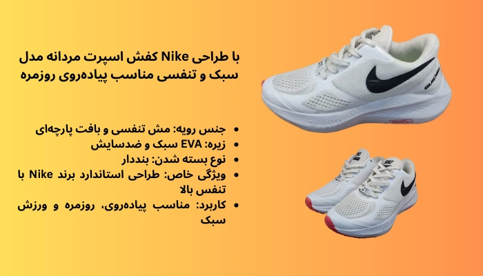  خرید کفش ورزشی نایک